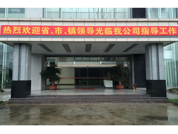 省、市、鎮(zhèn)領(lǐng)導(dǎo)光臨牛力公司指導(dǎo)工作