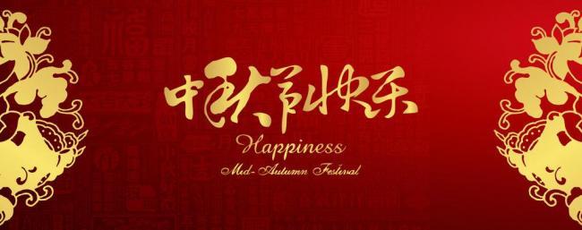 【喜迎中秋】牛力祝全體員工和所有顧客朋友們中秋快樂！